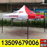 Уличная складная палатка, телескопический зонтик, сделано на заказ