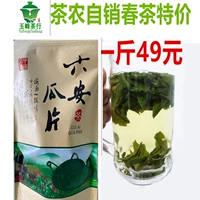Чай Люань гуапянь, весенний чай, чай «Горное облако», зеленый чай, чай рассыпной, коллекция 2023