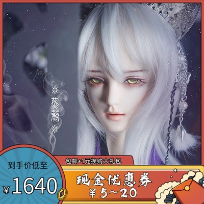 taobao agent 78 % off free shipping+replacement package [TD] Yan Wei 1/3 male baby costume doll full set of BJD dolls