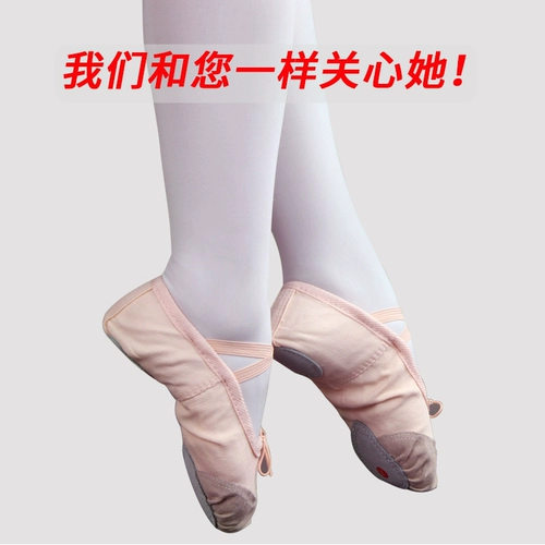 Детские туфли, спортивная обувь для йоги, танцующие балетки, мягкая подошва, подходит для начинающих