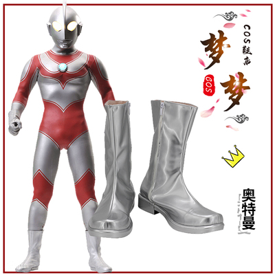 taobao agent Ultra, Ultraman Tiga, cosplay