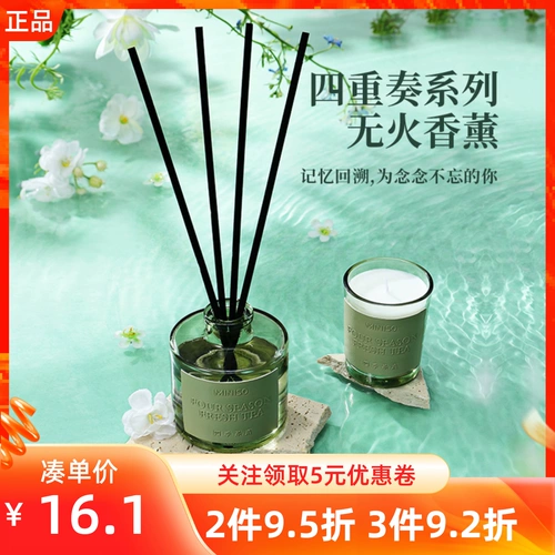 Miniso, аромотерапия, чай горный улун, парфюмированный диффузор, свеча