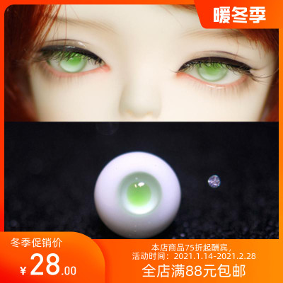 taobao agent BJD SD doll glass eye bead small iris 12mm 14mm16mm jelly green 346 uncle belt