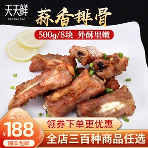 Вкусные чесночные ребрышки 500 г маринованные полужелатые свежие свиные чесночные кости отель Западный ресторан жареные ингредиенты