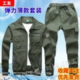 Эластичный камуфляжный летний тонкий износостойкий комбинезон для отдыха