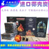 Аравийский водный табачный бар ktv кокосовый уголь