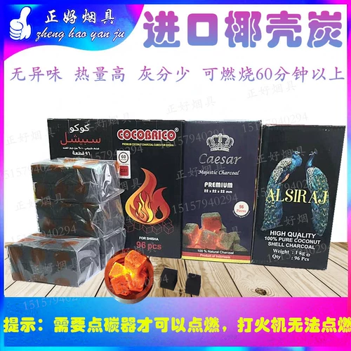 Аравийский водный табачный бар ktv кокосовый уголь