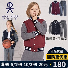 детская форма 伊顿纪德校服春秋棒球服套装男女童运动上衣裤子可单买13y008/009