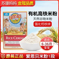 Earthsbest Aisabe Organic Baby Rice Powder Eart