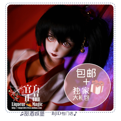 taobao agent ◆ Sweet Wine BJD ◆ 【DLD Humanoid Legend】 4 -point four -point fire crane four -point SD BJD