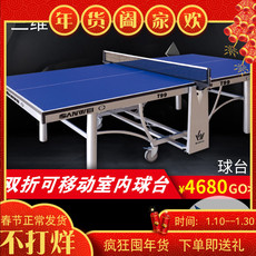 Стол для пинг-понга Космический пинг-понга, три-мерном