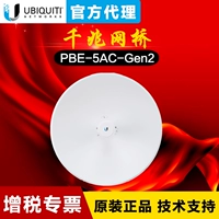UBNT PowerBeam PBE-5AC-GEN2 Airmax AC Gigabit Network мост 5 ГГц