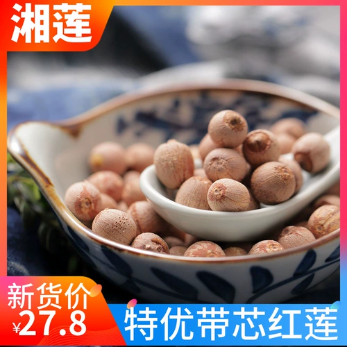 В этом году новые товары Сянгтан с сердечниками из красной кожи семена лотос