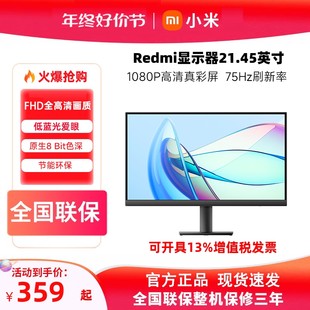 Xiaomi Redmi ディスプレイ 21.45 インチ