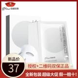 Осветляющая жемчужная пудра, увлажняющая маска для лица, 25G, 7 штук