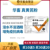 Китайские животные звери, астрагал полисахариды розовая свинина, крупный рогатый скот, курица, утка и гусиная птица с многомерными приложениями корма для сопротивления заболеванию для усиления иммунитета
