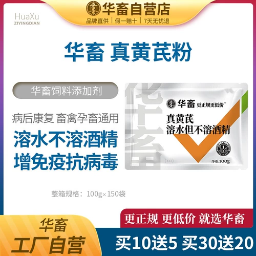 Китайские животные звери, астрагал полисахариды розовая свинина, крупный рогатый скот, курица, утка и гусиная птица с многомерными приложениями корма для сопротивления заболеванию для усиления иммунитета