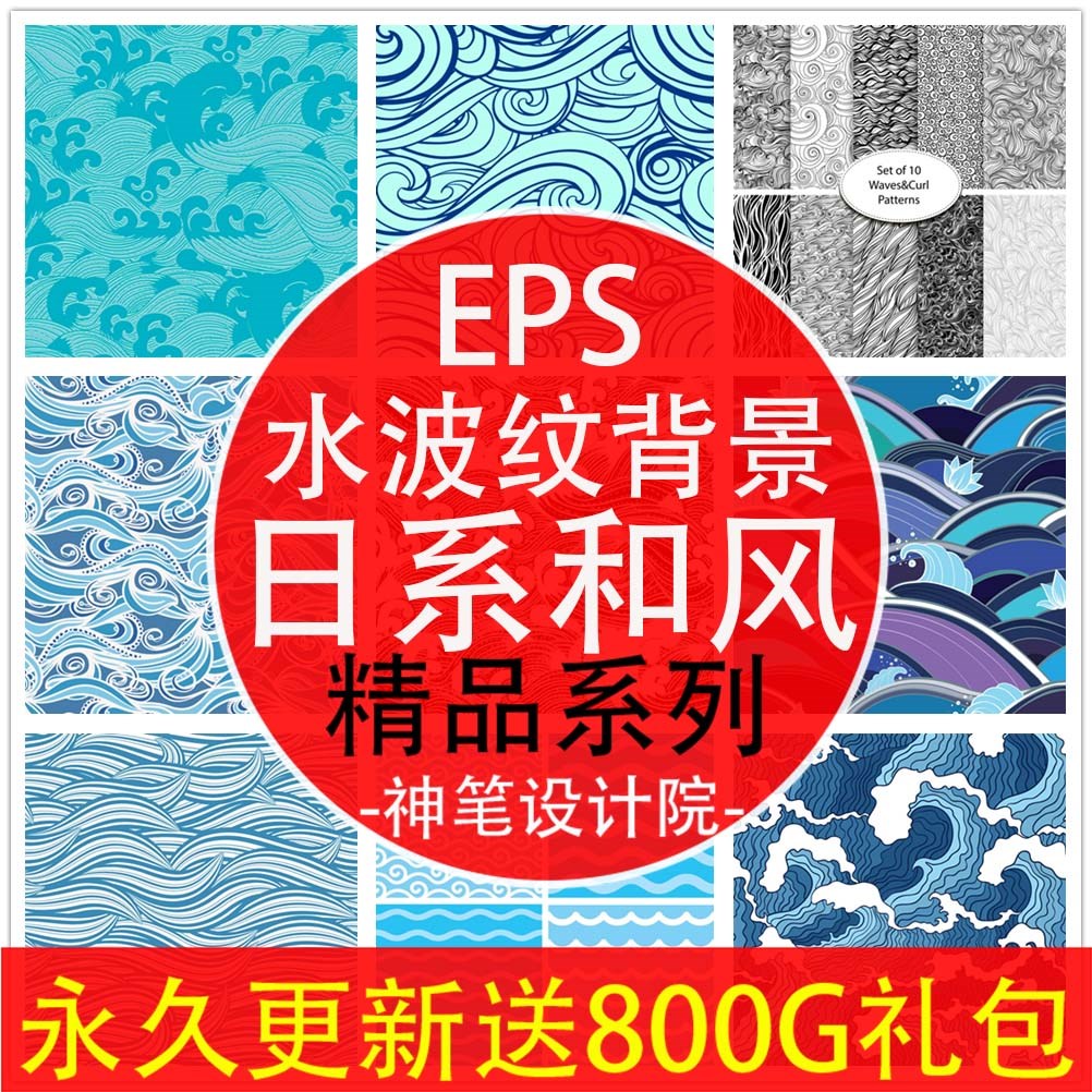 日系手绘蓝色海浪日本传统和风纹理平铺背景图案EPS矢量设计素材