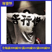 MAXPOWER Guochao thể thao giải trí nam anh em chó lỏng chạy cơ bông áo thun đào tạo áo thể dục
