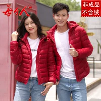 Все желают, чтобы Wei Pare Thin Down Down Jacket Девять продуктов Pure Color Corean версия шляпы Кожа кожа