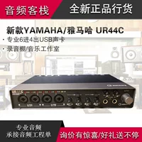 Yamaha/Yama Steinberg UR44C USB Audio yongye Industry Recording 嗲
