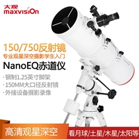 Jinghua Grand View 150EQ Астрономический телескоп Профессиональная звезда Гуаньчжуан Космия высокого высокого уровня высокого высокого уровня.