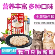 Inabao tuyệt vời 4 gậy thú cưng mèo ăn nhẹ mèo ướt thức ăn lỏng mèo dải