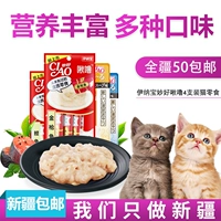 Inabao tuyệt vời 4 gậy thú cưng mèo ăn nhẹ mèo ướt thức ăn lỏng mèo dải royal canin cho mèo