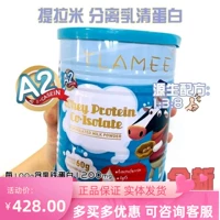 Tlamee тирамин молоко -крема -белок иммуногин молоко протеиновый порошок белка для детей иммуноглобулин детского иммуноглобулина
