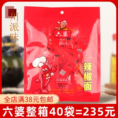 六婆 Chili Noodle 100G Sichuan Dry Bid Sycy Picy, погруженные в небольшие пакеты, шашлыки для горячих горшков, тушеное овощи, окунив соус, пряная приправа