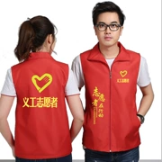 Vest tùy chỉnh tình nguyện viên hoạt động bảo hiểm áo sơ mi in logo nhà máy thêu trực tiếp vest tùy chỉnh thực hiện - Áo thể thao