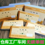 [10 книг] Qianglin Erlin Sanlian Four Union Entry Library Single Single Carsee 527-54H 36H