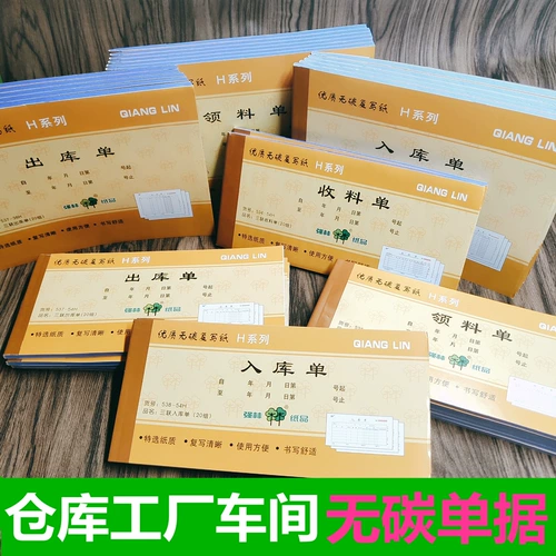 [10 книг] Qianglin Erlin Sanlian Four Union Entry Library Single Single Carsee 527-54H 36H