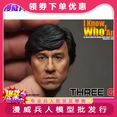 taobao agent Threeq 1/6 soldiers head carving film and television kung fu superstar Jackie Chan Asian head carving spot