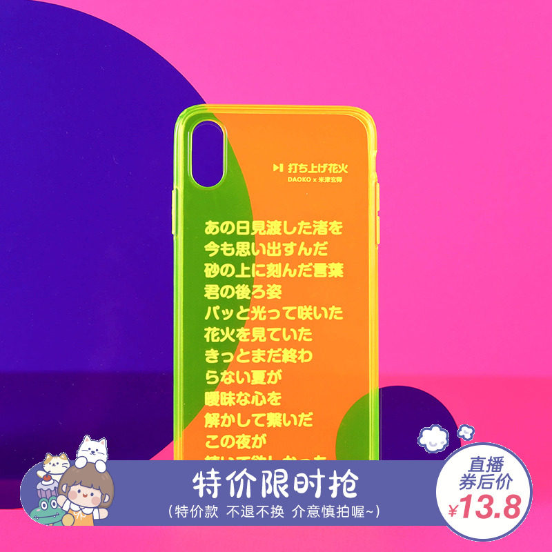 原创创意文字11pro8plus荧光适用iphone Xsmax Xr 7苹果x手机壳 淘宝网