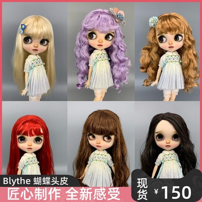 taobao agent [S series-spot] BLYTE small cloth NBL RBL+long straight roll bangs biased scalp hair color selection