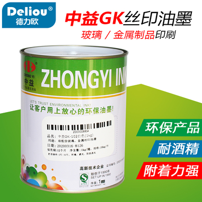 Zhongyi GK ilk Printing чернила Двойная групповая стеклянная металлическая шелковая печать чернил чернила и чернила