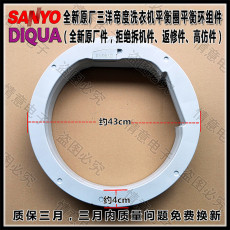 Сцепление 适用于三洋帝度洗衣机xqb65-m7251/xqb65-b1036s平衡环组件