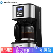 may pha cafe tu dong gia re Donlim Dongling DL-KF400S máy pha cà phê tiêu dùng và văn phòng thương mại Mỹ sản xuất tự động ngay lập tức - Máy pha cà phê may xay cafe