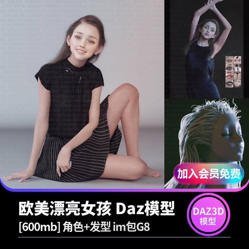 daz3模型 美丽欧美漂亮女孩模特 角色设计+发型 IM包G8-cg男孩