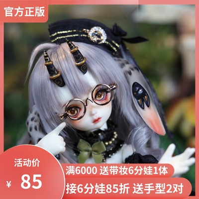 taobao agent [Thirty President] Magic Tea Club 6 points BJD Female Doll Star GEM GEM Noble Doll 30cm Set SD Doll