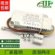 Bộ nguồn điều khiển nhiệt độ màu mờ phân đoạn LED Fire Niu hai màu 24W40W50W100W200W Chấn lưu ba màu tăng phô đèn tăng phô đèn 1m2