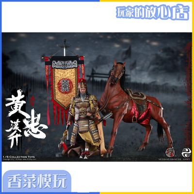 taobao agent Coriander soldiers 303TOYS Three Kingdoms series