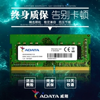 Thẻ nhớ máy tính xách tay thế hệ thứ tư ADATA DDR4 2400 2133 2666 8G 4G 16G miếng dán bàn phím laptop dell