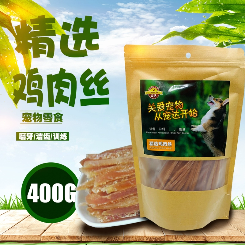 400g gà chọn gà xé lông chó huấn luyện thưởng vật nuôi chó tha mồi vàng chó ăn vặt sạch miệng - Đồ ăn vặt cho chó