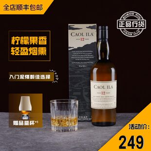 Карлла 12 лет SINGLE MALT виски CAOL ILA 12YR импортированное иностранное вино 700 мл оригинал