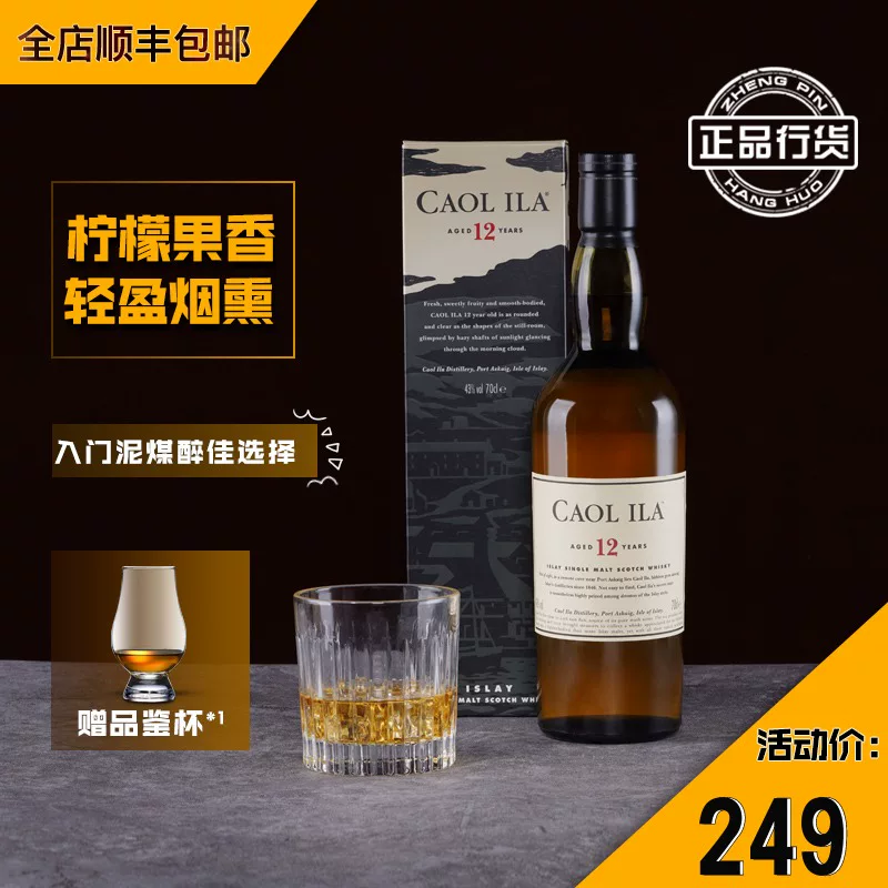 Карлла 12 лет SINGLE MALT виски CAOL ILA 12YR импортированное иностранное вино 700 мл оригинал