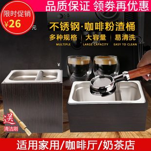 業務用コーヒーマシンステンレス鋼コーヒーパウダーバー用品