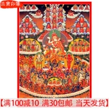 Школа Ningma Guardian Lotus Master, преобразованный в пластиковый портрет Thangka, можно уничтожить.