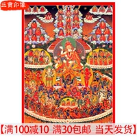 Школа Ningma Guardian Lotus Master, преобразованный в пластиковый портрет Thangka, можно уничтожить.